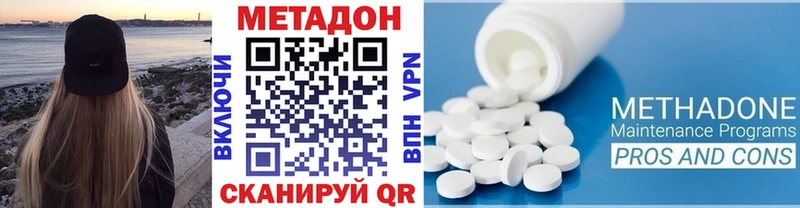 МЕТАДОН methadone  Елизово 