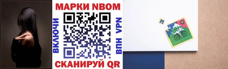 Марки 25I-NBOMe 1500мкг Елизово